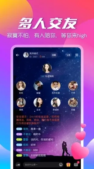 咚咚语音app2026官方最新版本v3.2.2 手机版截图3