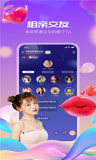 咚咚语音app2026官方最新版本 咚咚语音app2026官方最新版本