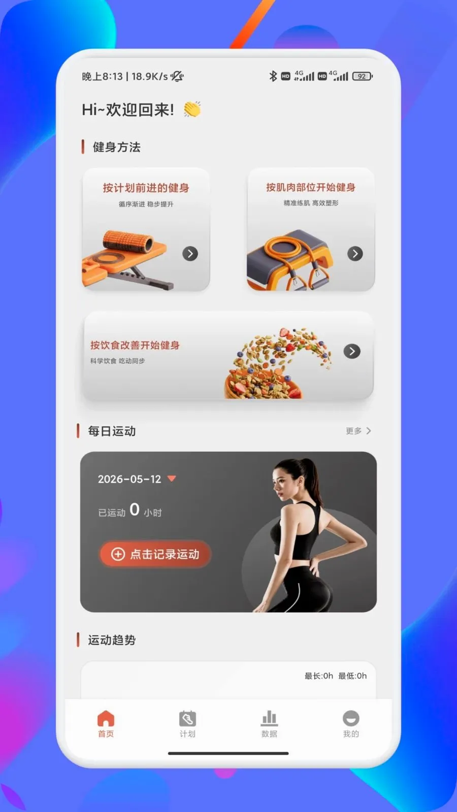 ̼��Ȧ����(��������APP)v1.1 ��׿���ͼ1