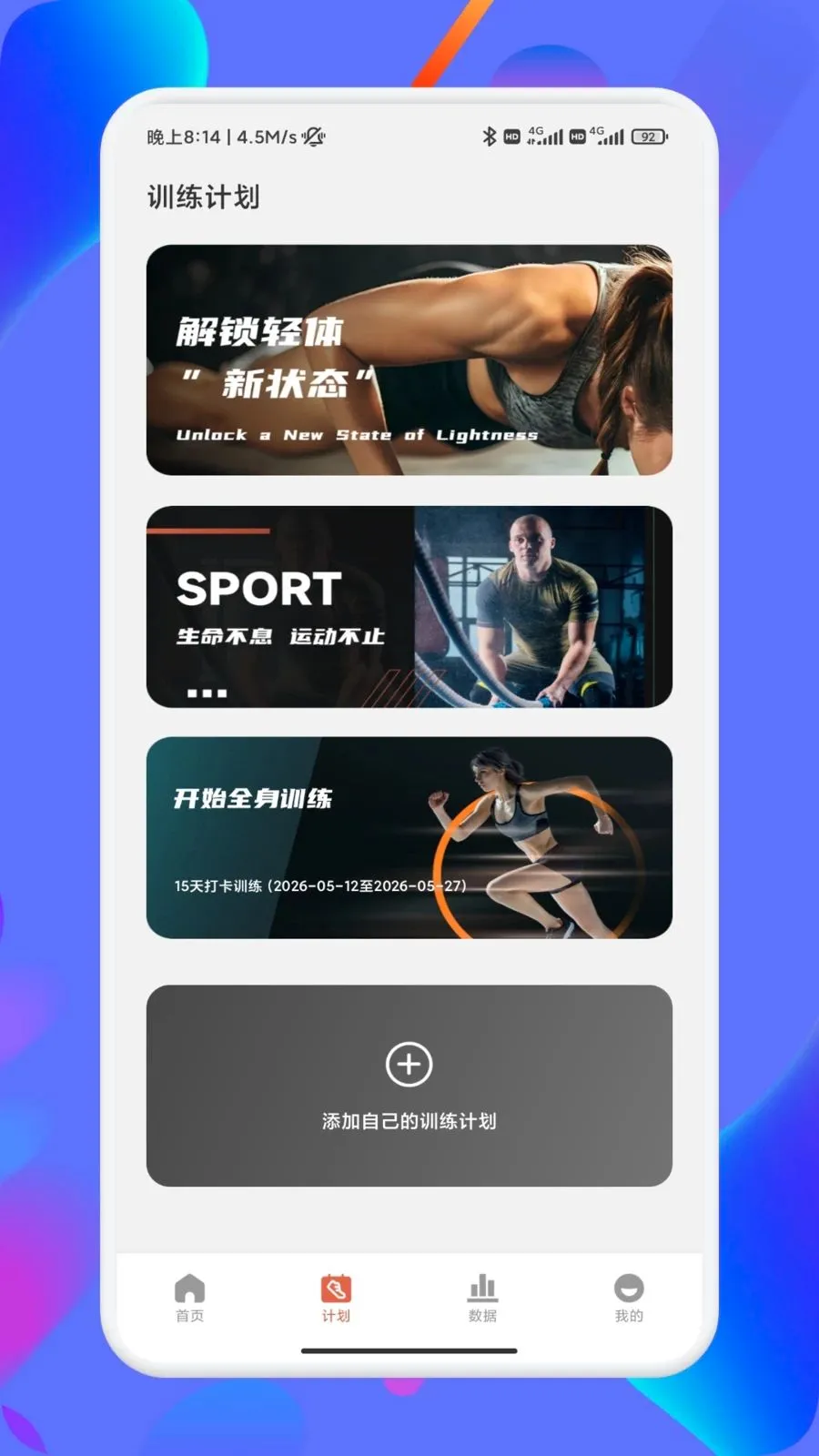 ̼��Ȧ����(��������APP)v1.1 ��׿���ͼ2
