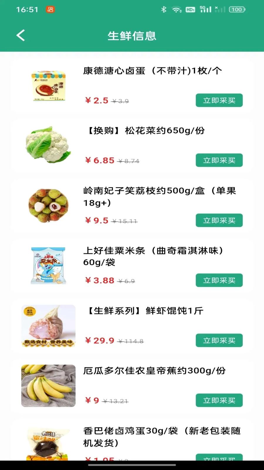 ��������Żݵ���(��ͥʳ�ķ���ƽ̨)v1.0.0 ��׿���ͼ3