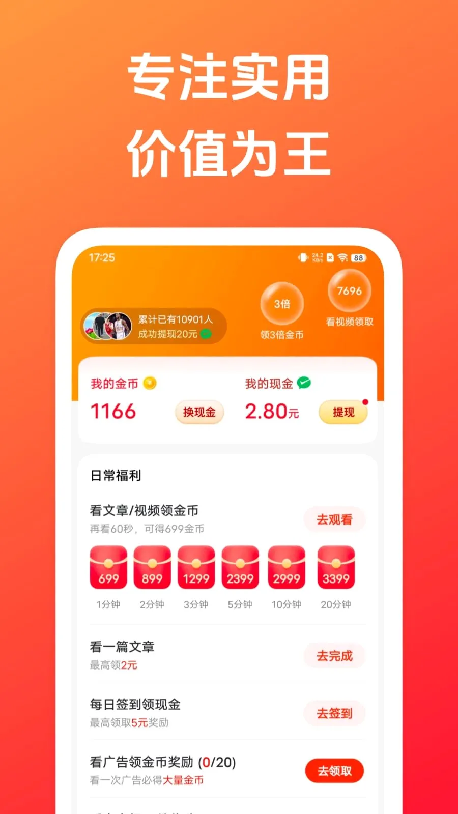 ��Ѷ���ٰ����°�׿��v1.6.3 �ֻ����ͼ1