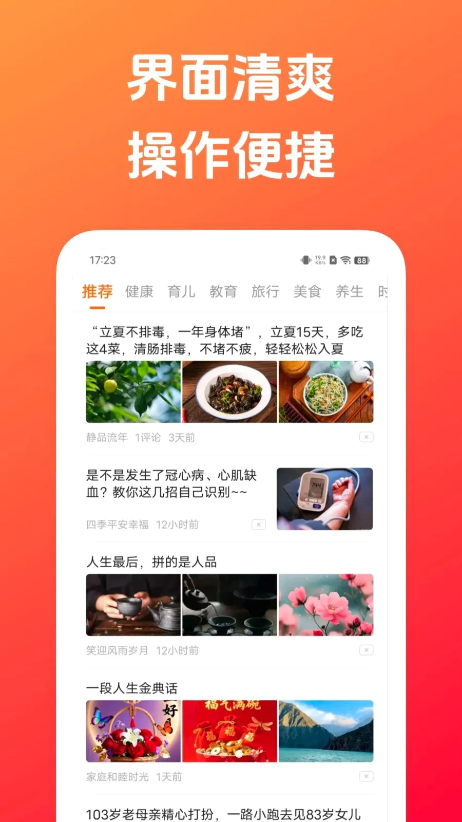 ��Ѷ���ٰ����°�׿��v1.6.3 �ֻ����ͼ2