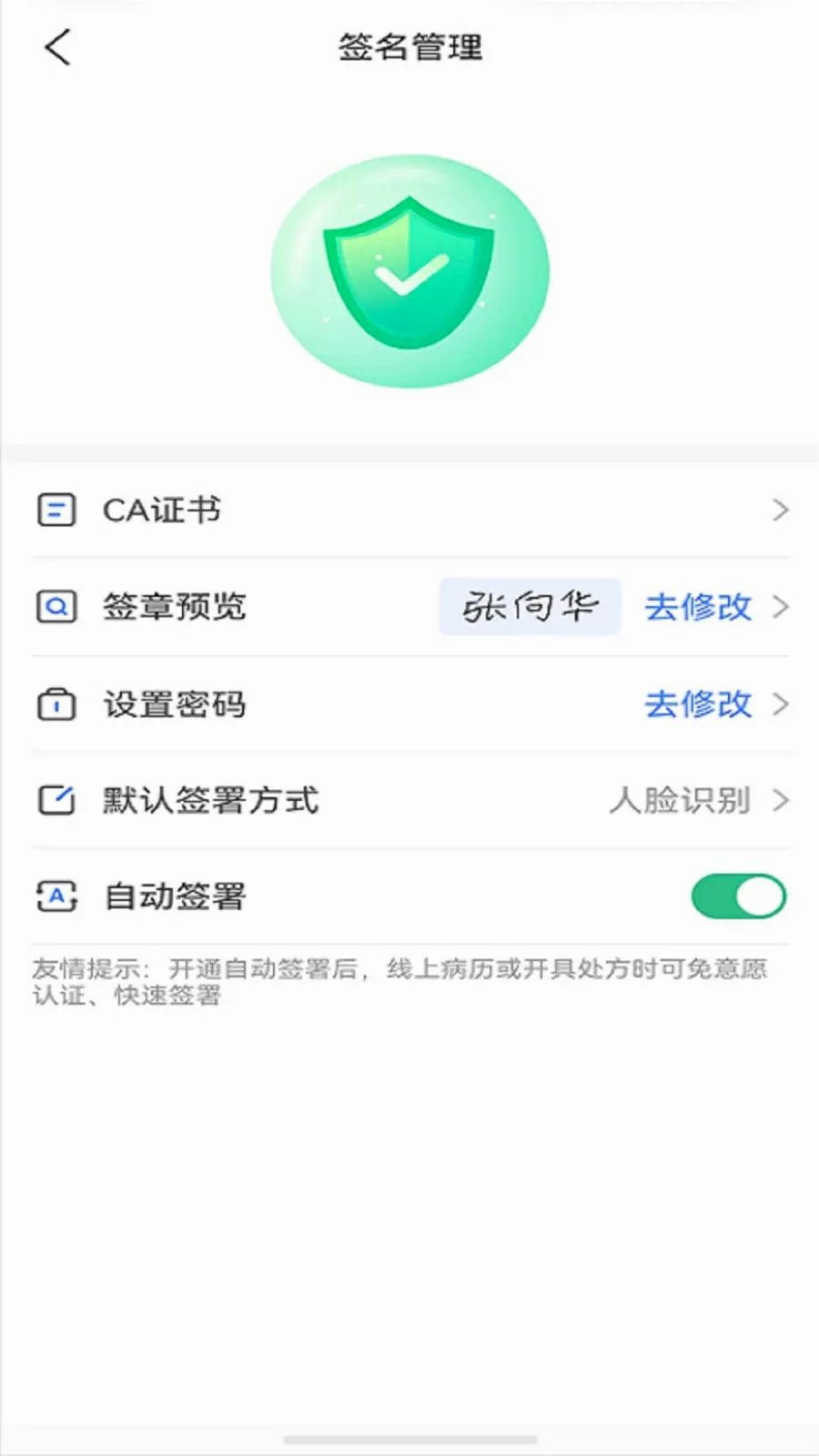 仲景健康药师端2026最新版本v1.3.6 安卓版截图2