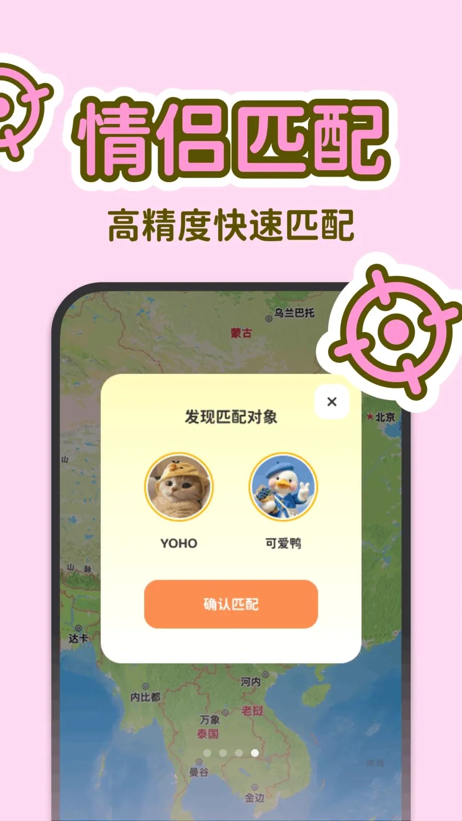 LoveUs(���¶�λ�ػ�����)v1.0.0 ��׿���ͼ3