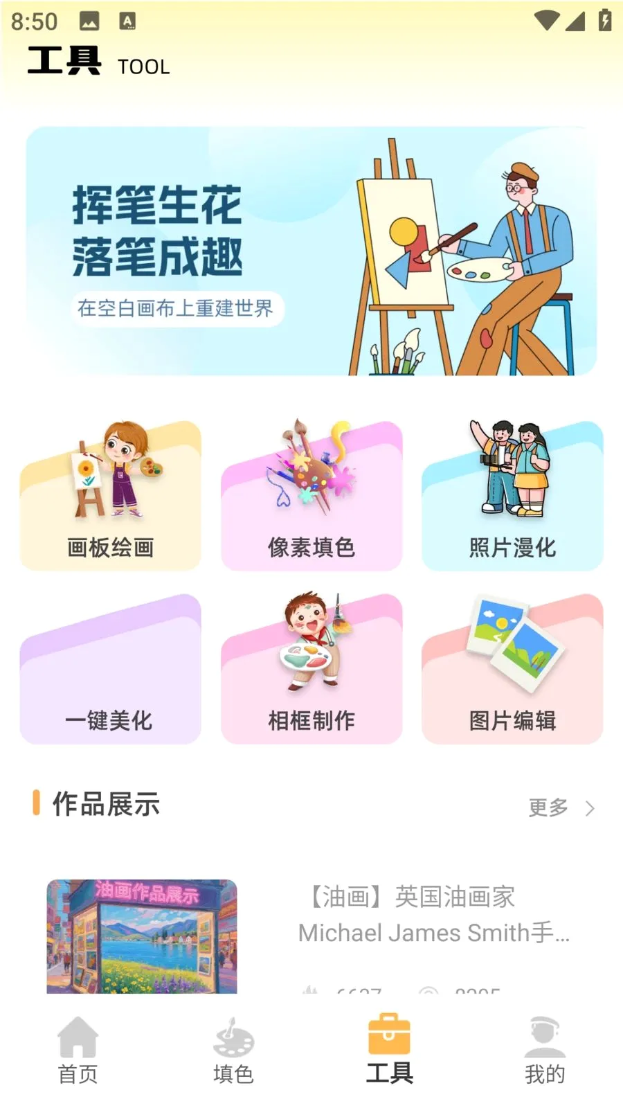 ��ͯ�ֻ汾2026�ٷ����°汾v1.0.0 �ֻ����ͼ1