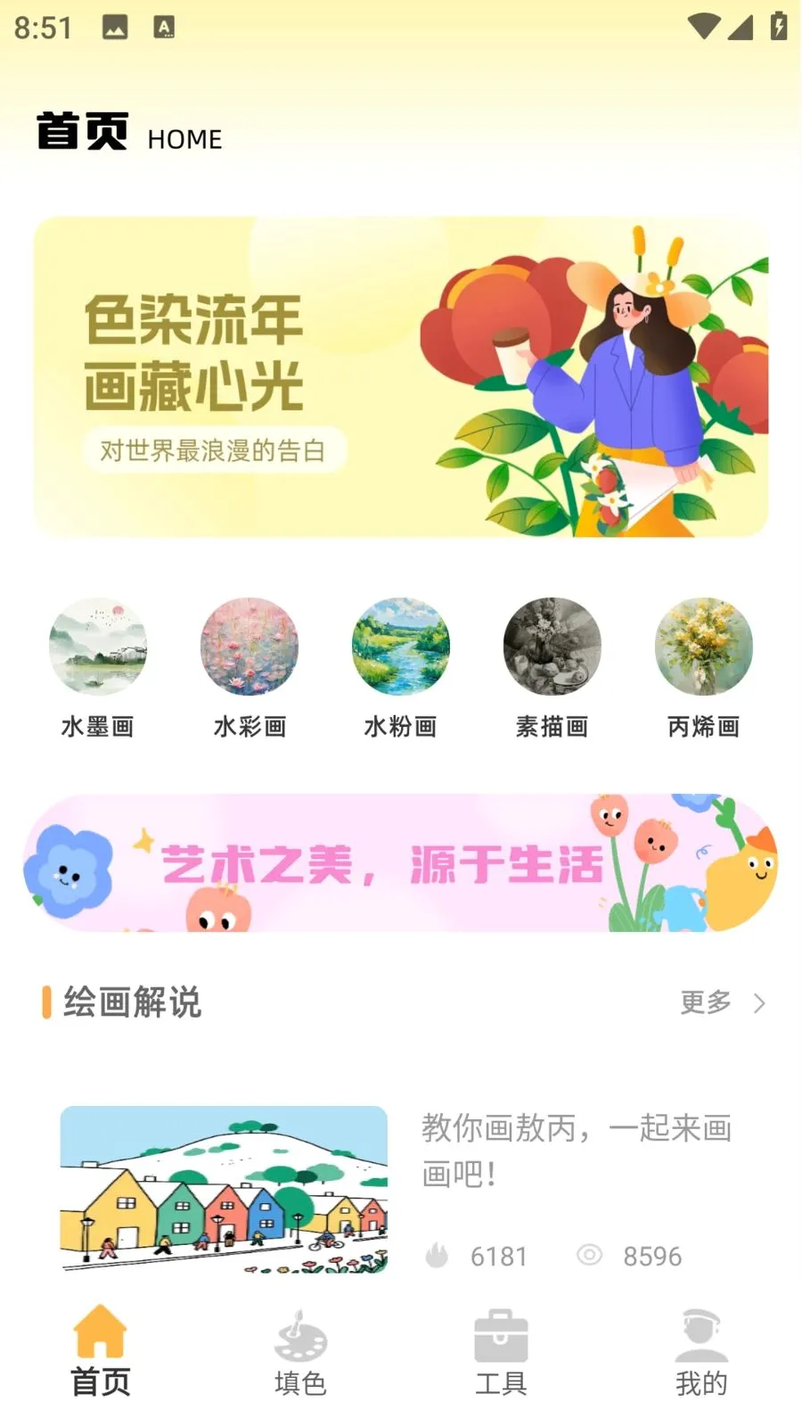 ��ͯ�ֻ汾2026�ٷ����°汾v1.0.0 �ֻ����ͼ3