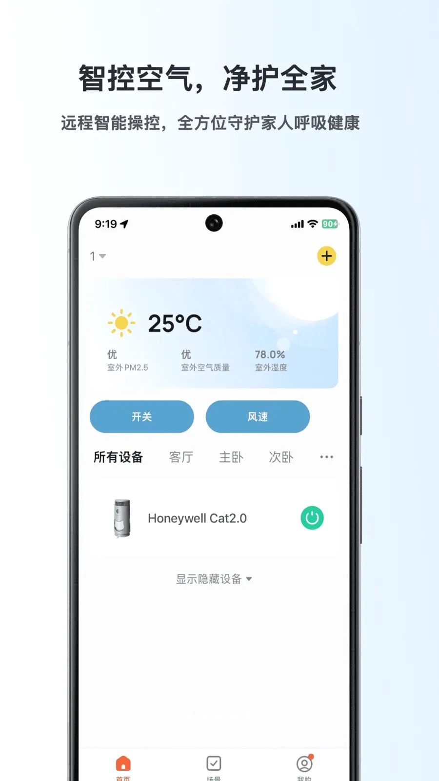 Amiapaw(�����豸����App)v1.0.0 ��׿���ͼ0