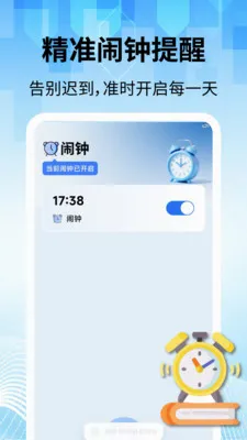 ���̽�������2026���°汾v2.1.9 ��׿���ͼ0