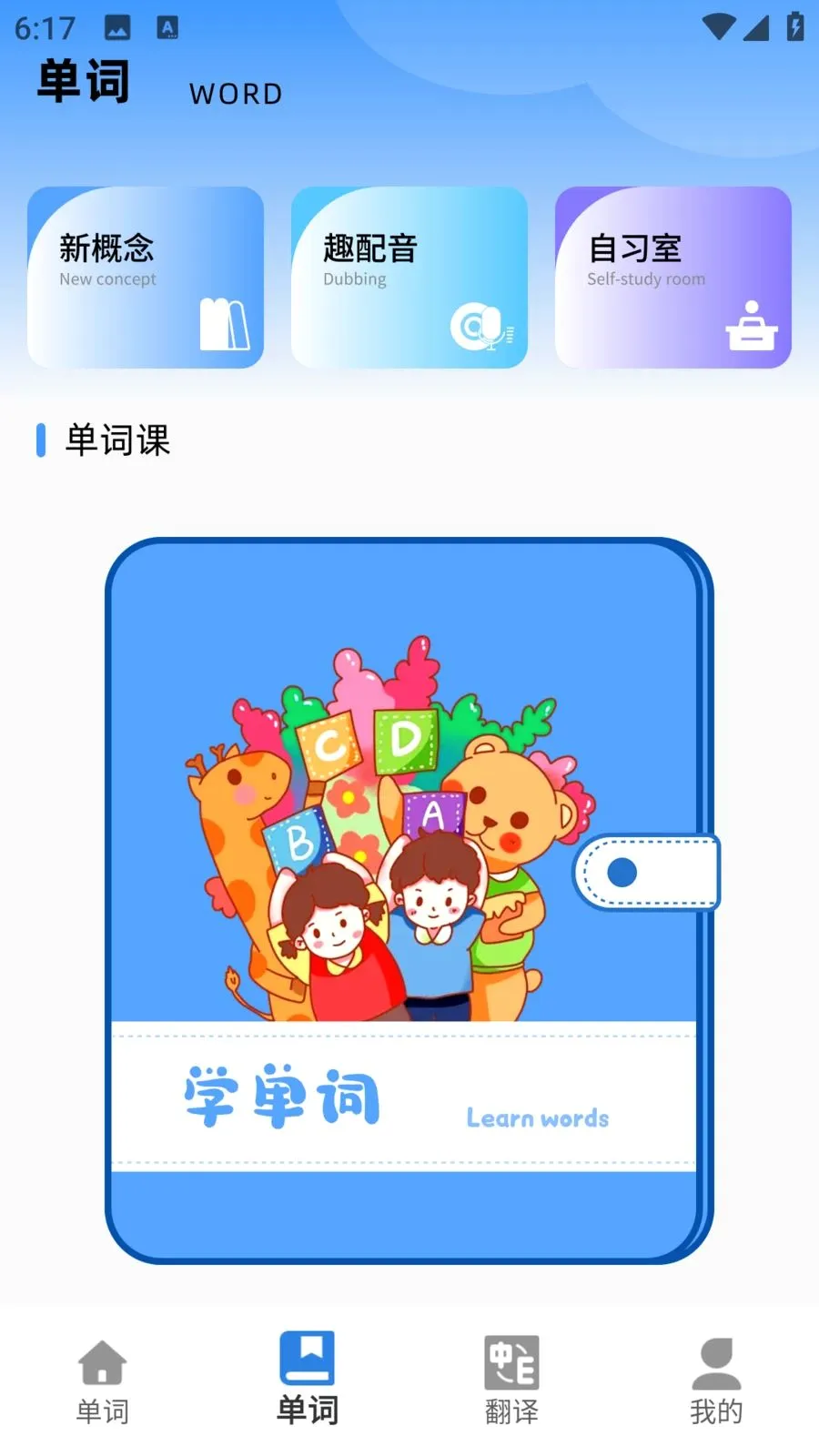 E��ѧ��2026���°汾v1.0.0 �ֻ����ͼ1