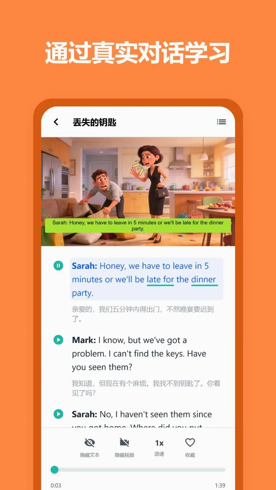 Fluent Friends���°�׿��v1.0.16 ��Ѱ��ͼ0