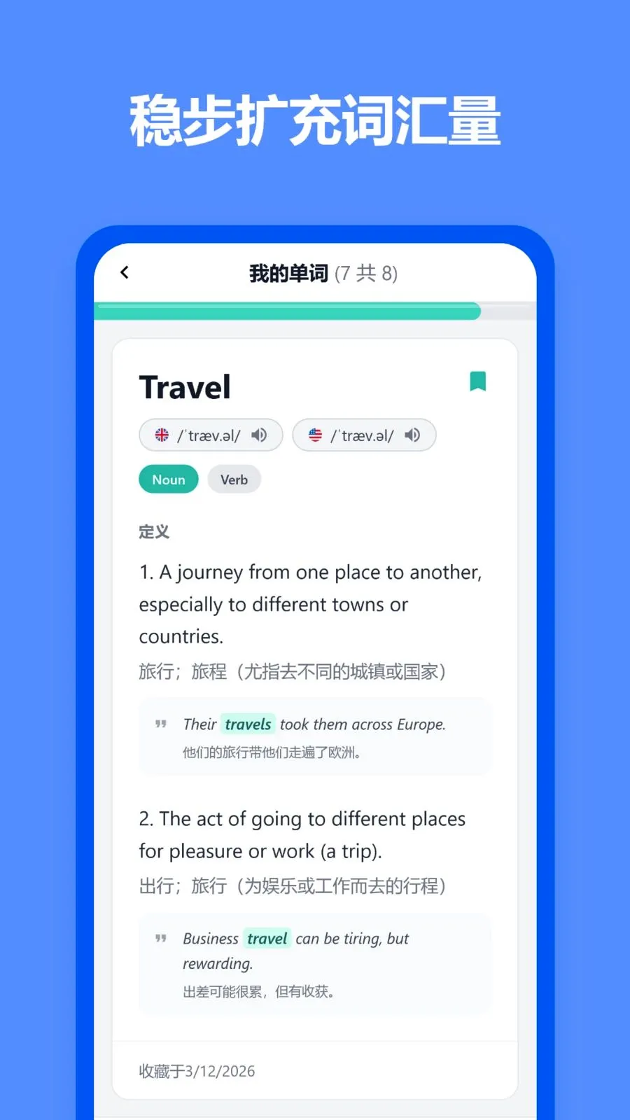 Fluent Friends���°�׿��v1.0.16 ��Ѱ��ͼ3