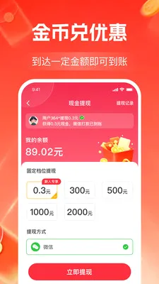 ����Ƶ׬��Ǯ(��Ƶ׬ǮAPP)v1.1.2 ��Ѱ��ͼ3