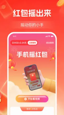 ����Ƶ׬��Ǯ(��Ƶ׬ǮAPP)v1.1.2 ��Ѱ��ͼ0