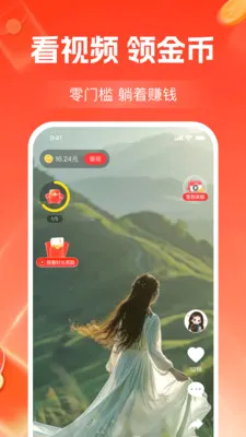 ����Ƶ׬��Ǯ(��Ƶ׬ǮAPP)v1.1.2 ��Ѱ��ͼ1