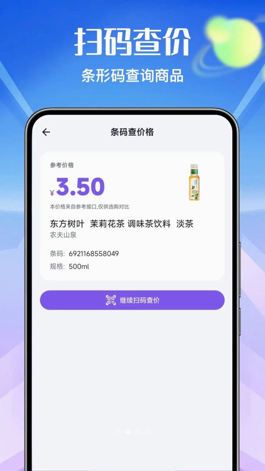 ��ά�뼴ɨ�������°�׿��v1.0 ��Ѱ��ͼ1