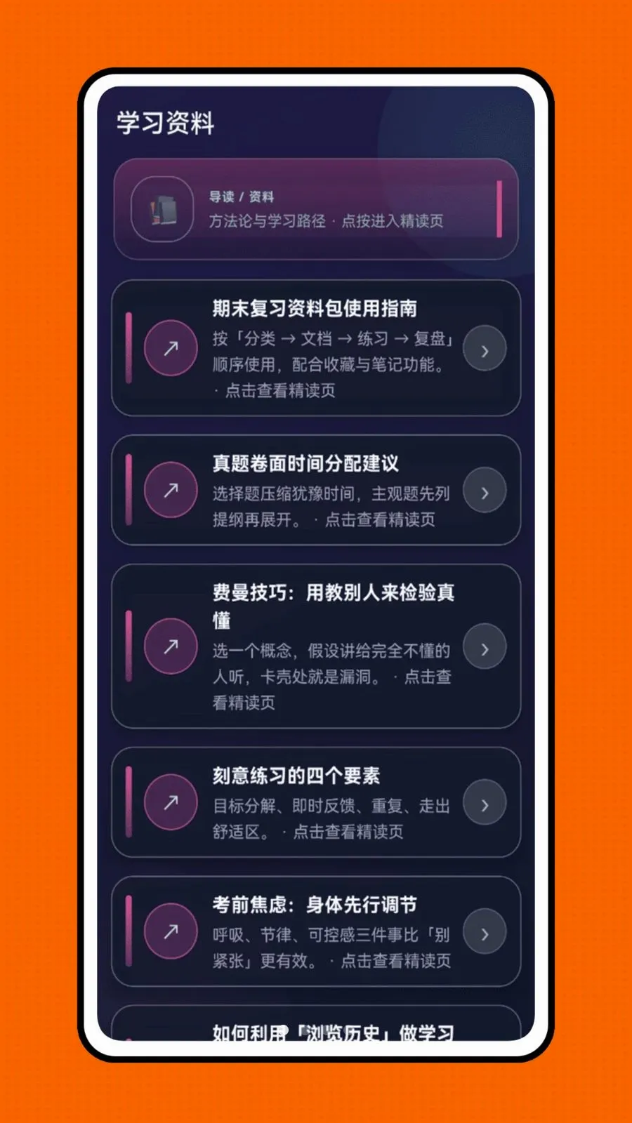 ѧϰ���ϰ������ֻ���v1.0.0 ��׿���ͼ0
