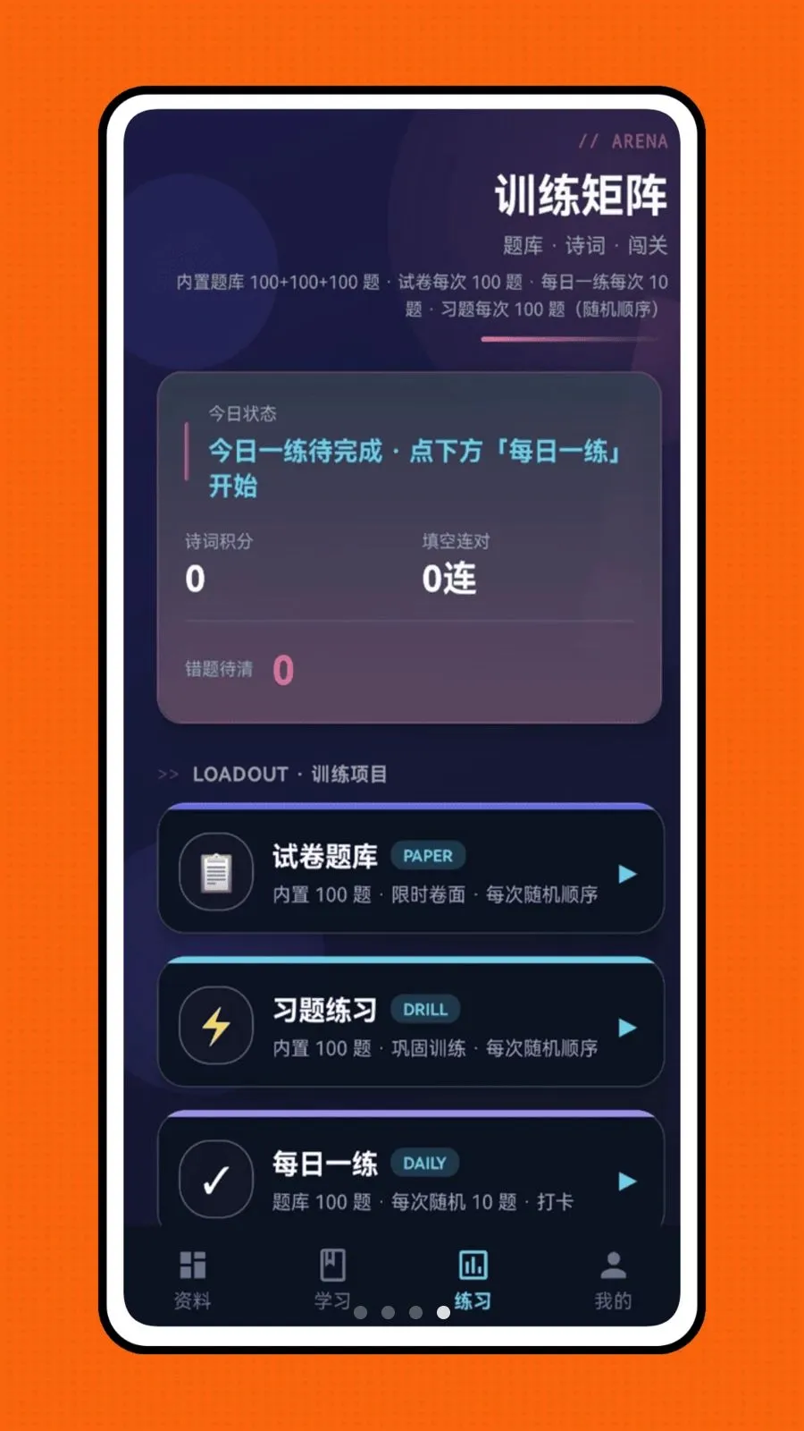 ѧϰ���ϰ������ֻ���v1.0.0 ��׿���ͼ3