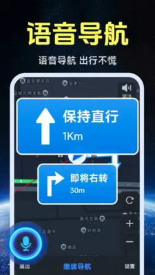 ����ʵ�����ǵ�ͼ(��ͼ���з���)v1.0.1.4 ��׿���ͼ2