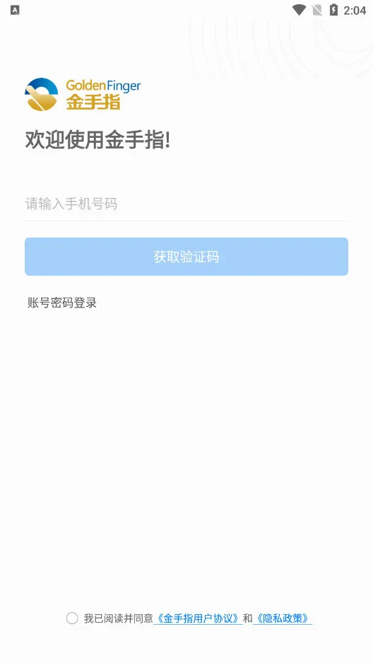 ����ָ���ֻ�(��Ϸ�һ�����)v65.0.4325 �ֻ����ͼ1