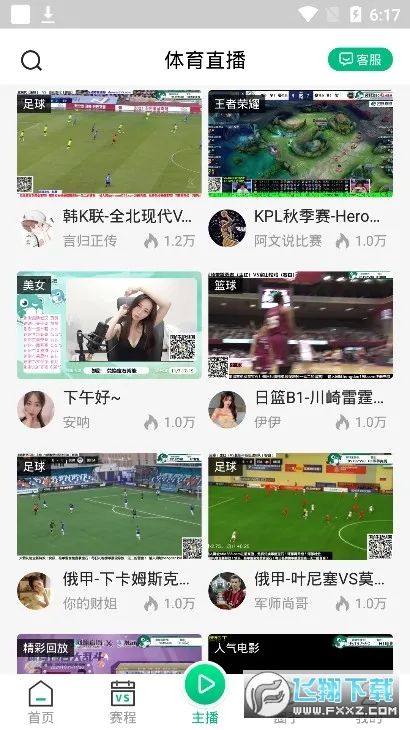 ����ֱ��(����ֱ��ƽ̨)v4.5.2 �ֻ����ͼ2