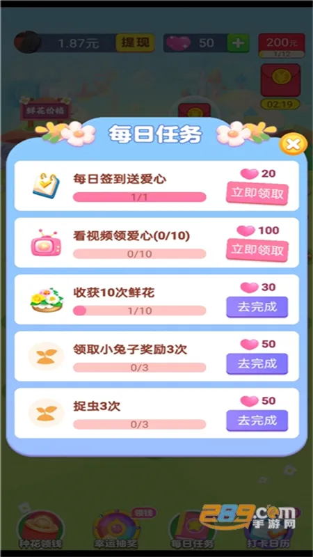 ���뻨԰(�ֻ�׬ǮС��Ϸ)v1.0.1 �ֻ����ͼ0