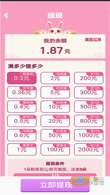 ���뻨԰(�ֻ�׬ǮС��Ϸ)v1.0.1 �ֻ����ͼ3