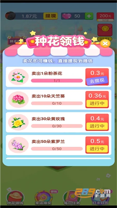 ���뻨԰(�ֻ�׬ǮС��Ϸ)v1.0.1 �ֻ����ͼ4