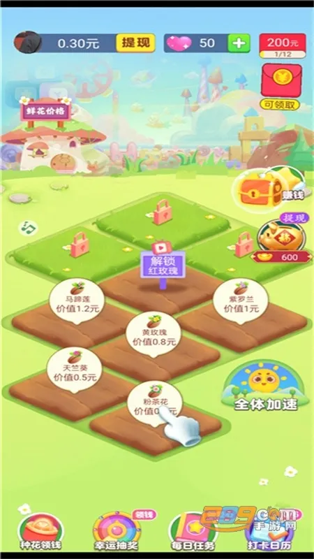 ���뻨԰(�ֻ�׬ǮС��Ϸ)