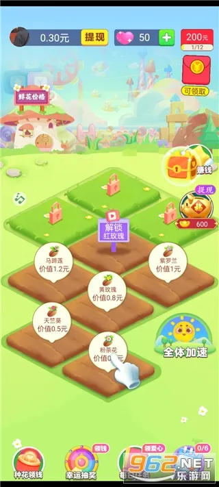 ���뻨԰(�ֻ�׬ǮС��Ϸ)