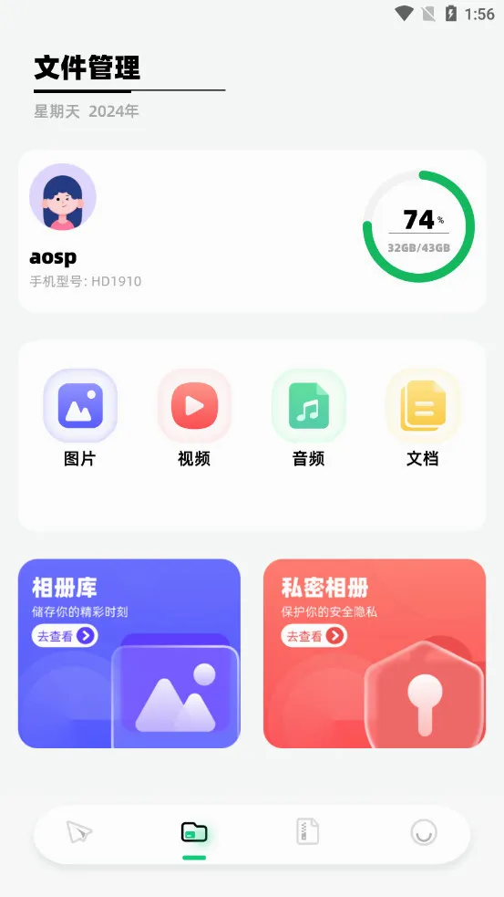 ����2026���°汾v1.3 ��׿���ͼ2