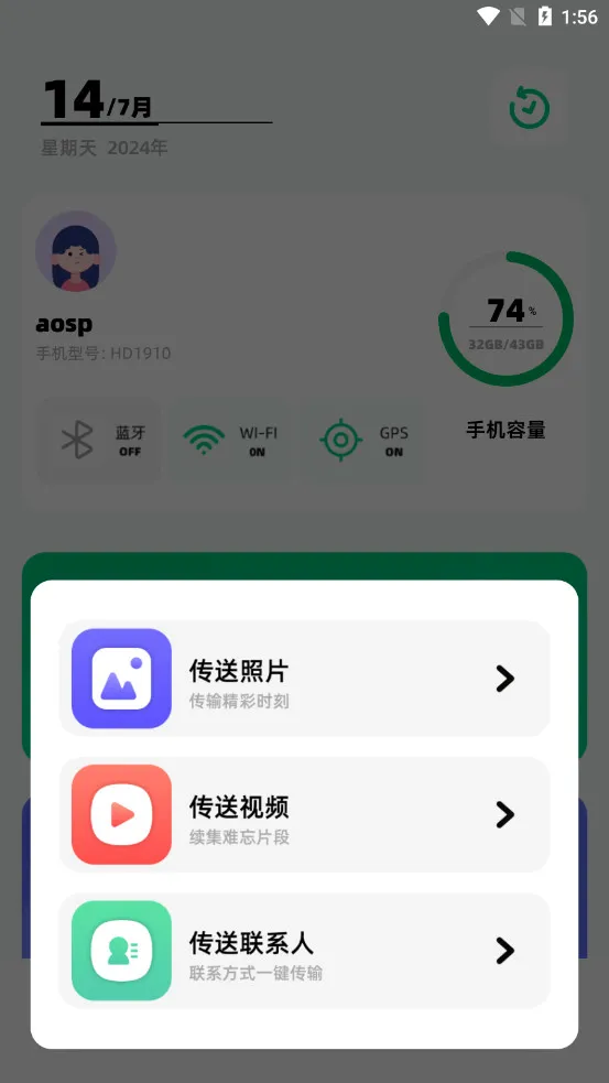 ����2026���°汾v1.3 ��׿���ͼ0
