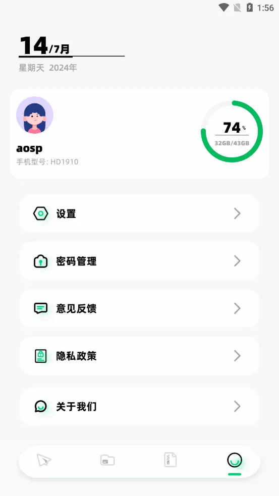 ����2026���°汾v1.3 ��׿���ͼ4