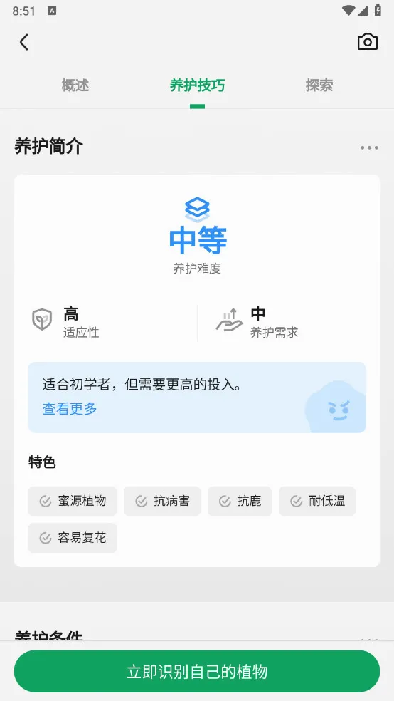 ����ʶ�����°�׿��v2.1.20 �ֻ����ͼ3