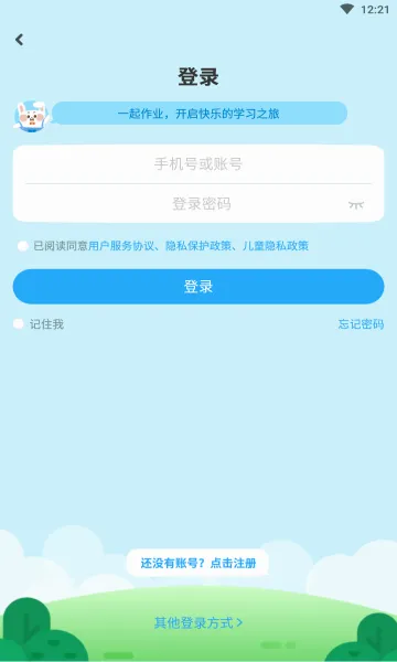 һ������ҵ(ѧ��ѧϰ����)v1.1 �ֻ����ͼ0