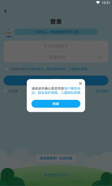 һ������ҵ(ѧ��ѧϰ����)v1.1 �ֻ����ͼ2
