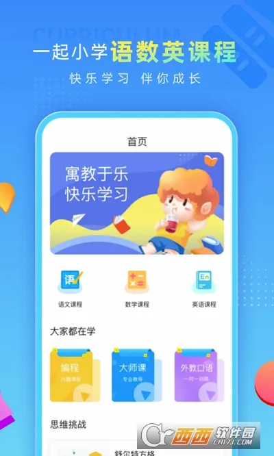 һ������ҵ(ѧ��ѧϰ����)v1.1 �ֻ����ͼ3