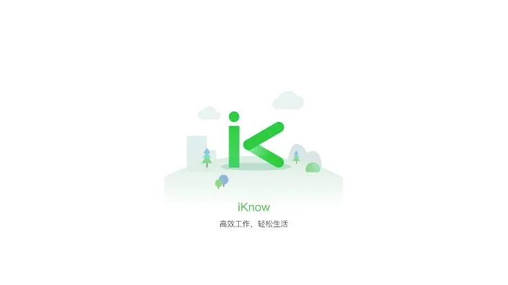 iknow2026最新版本v3.0.0 手机版截图2
