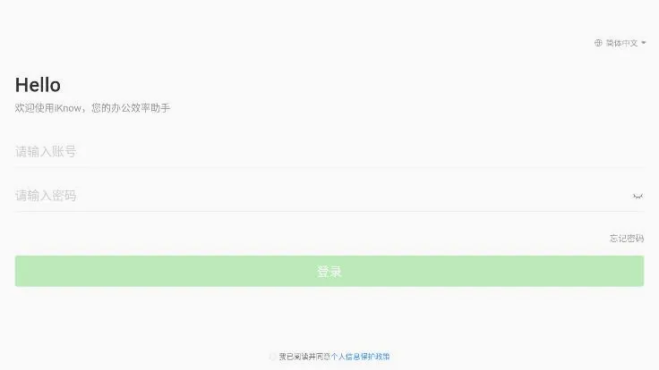 iknow2026最新版本v3.0.0 手机版截图1