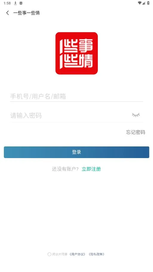 һЩ��һЩ��2026���°汾v2.4.3 ��Ѱ��ͼ1