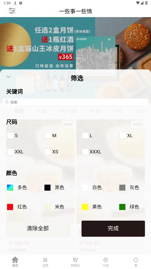 һЩ��һЩ��2026���°汾v2.4.3 ��Ѱ��ͼ2