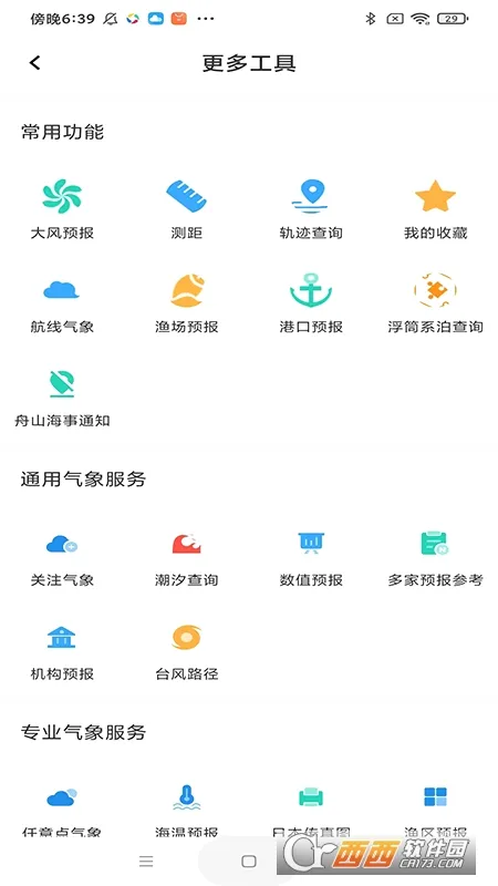 ��e��2026���°汾v4.2.37 �ֻ����ͼ2