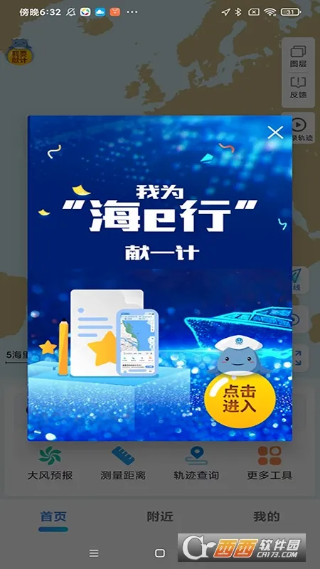 ��e��2026���°汾v4.2.37 �ֻ����ͼ0