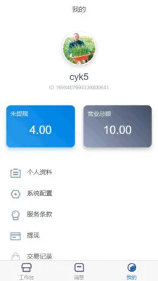 ��֮��ҽ�Ʒ���ƽ̨(��������������)v1.4.4 �ֻ����ͼ0