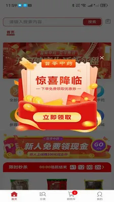 ҩ��ͨ�����ֻ���v2.3.0 ��Ѱ��ͼ3