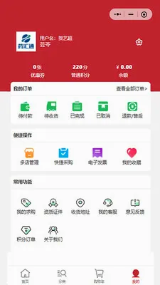 ҩ��ͨ�����ֻ���v2.3.0 ��Ѱ��ͼ1