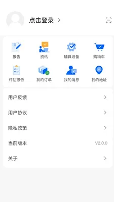 �������������ֻ���v2.0.4 ��׿���ͼ1