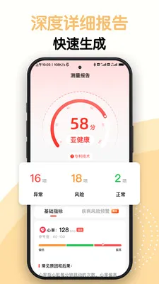 AI�⽡��(��������App)v1.0.6 ��׿���ͼ1