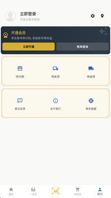 ��ȵ����AI(AI��ҽ����ƽ̨)v2.8.2 ��׿���ͼ2