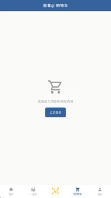 ��ȵ����AI(AI��ҽ����ƽ̨)v2.8.2 ��׿���ͼ1